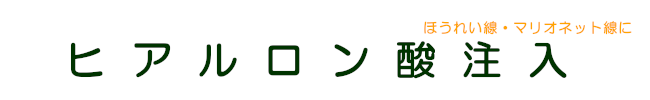 プチしわとり